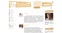 Desktop Screenshot of initaliano.ru